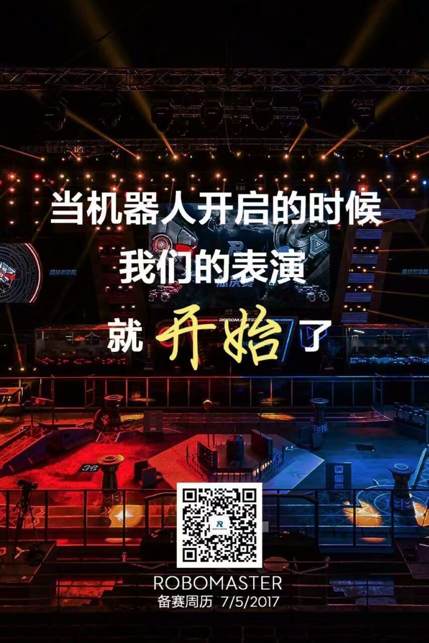 17对抗赛01