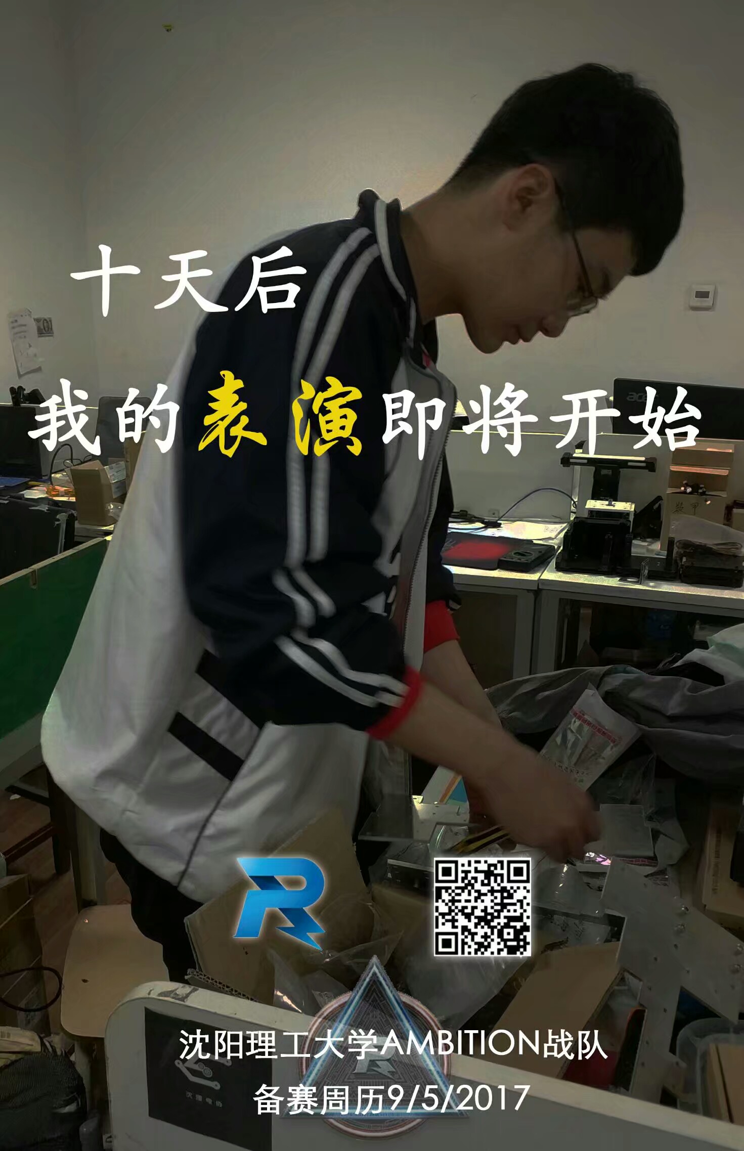 17对抗赛02