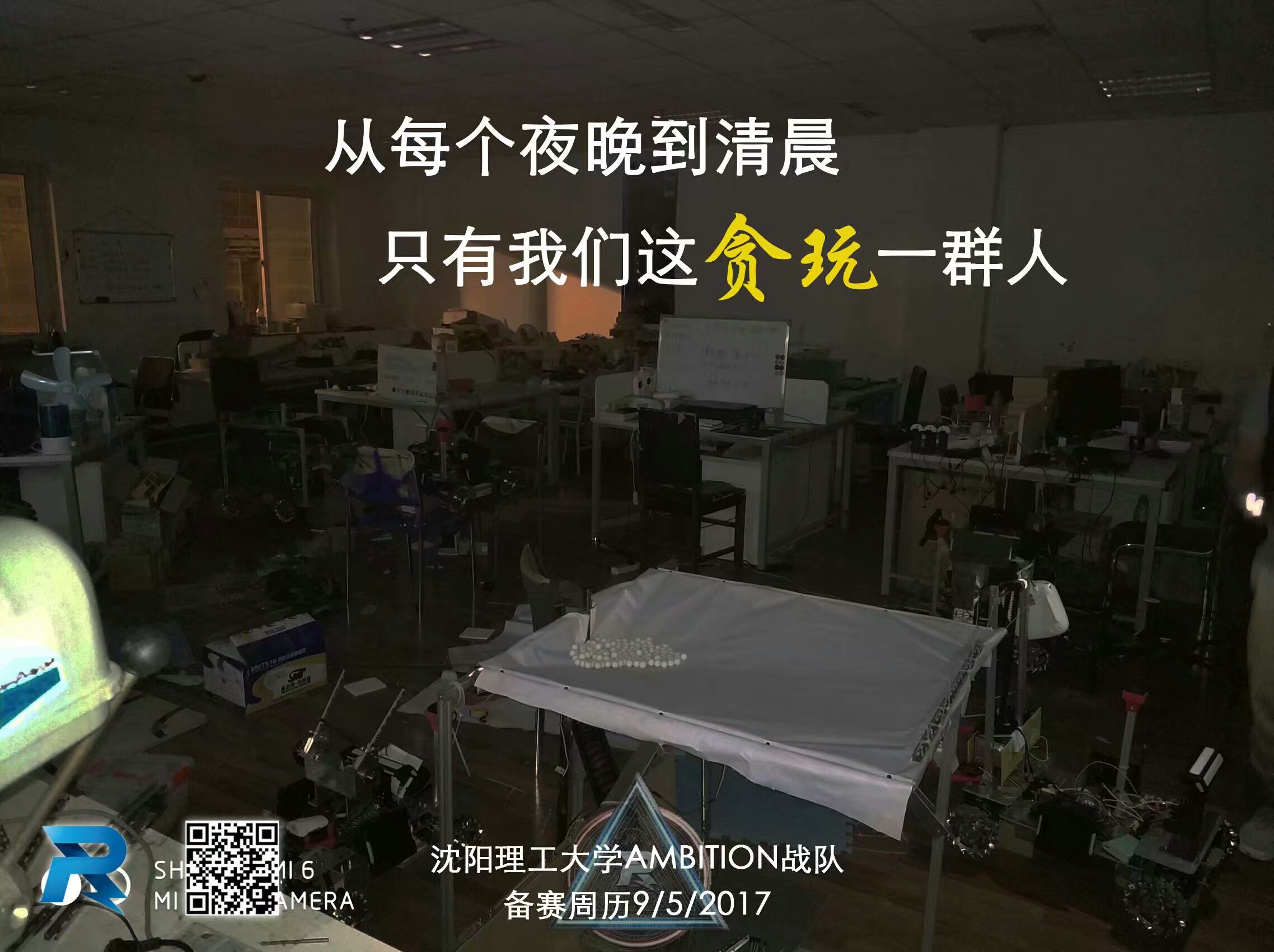 17对抗赛03
