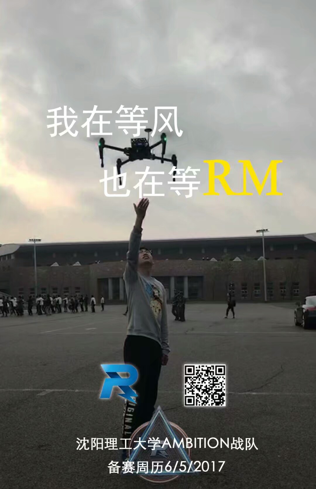 17对抗赛04