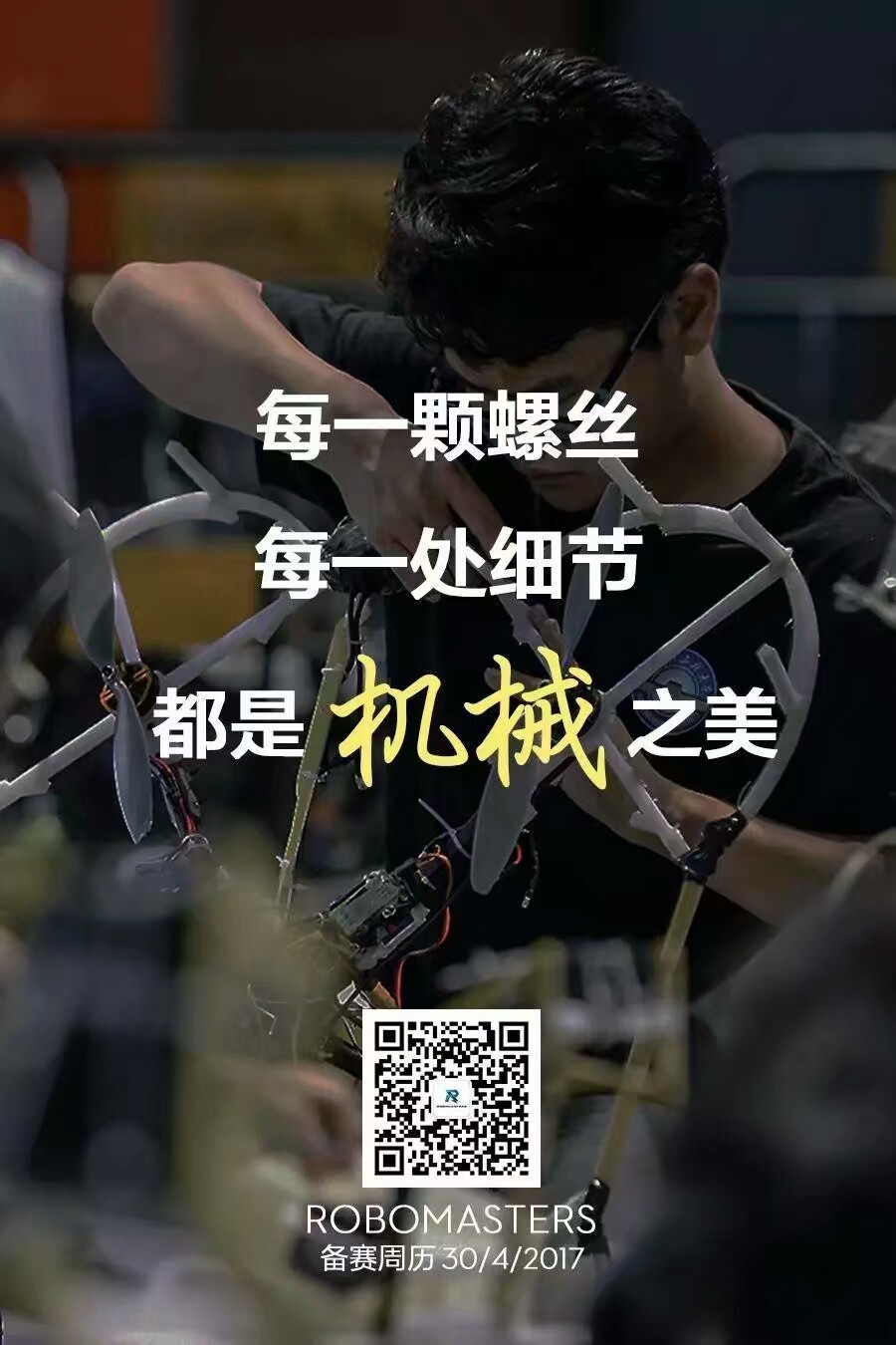 17对抗赛06