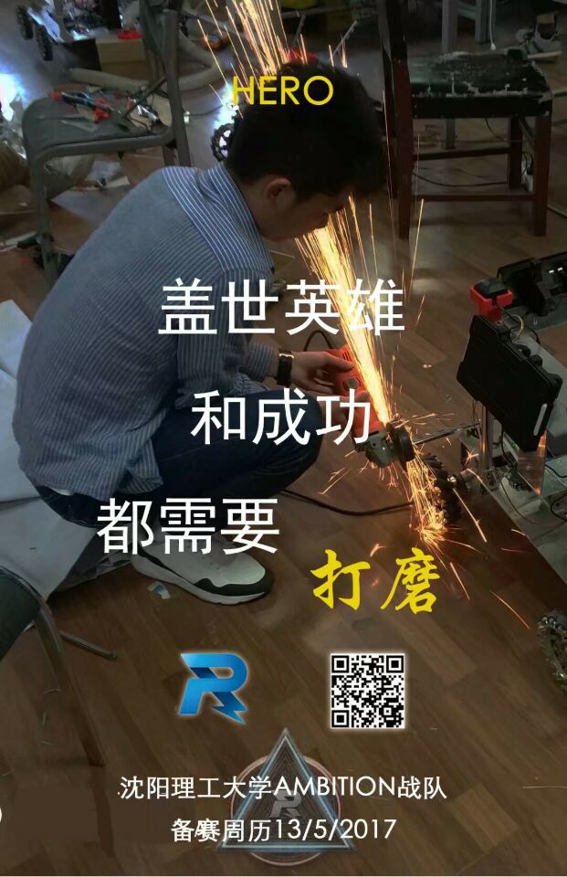 17对抗赛10