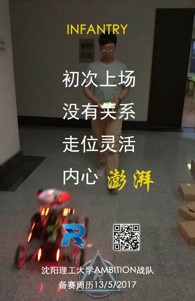 17对抗赛11