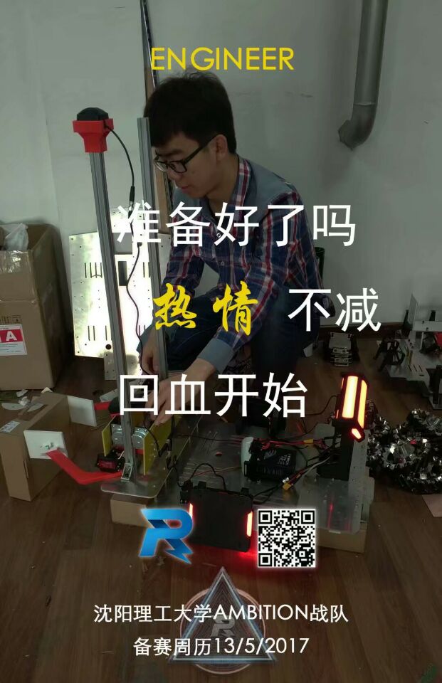 17对抗赛12